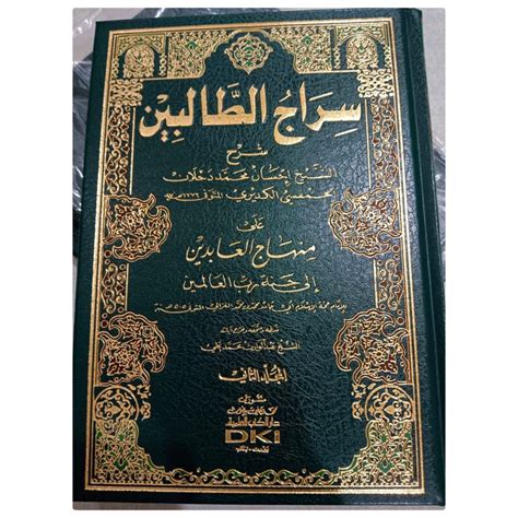 terjemah sirajut thalibin jilid 2 pdf|Kitab Sirajut Thalibin, Karya Syekh Ihsan Jampes Yang Mendunia.
